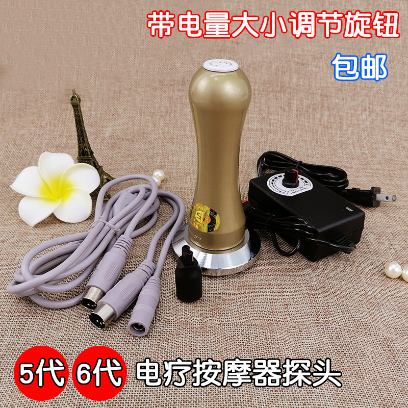 新DDS生物电按摩美容探头/电疗加热按摩手柄开背器1-5/6代DDS包邮