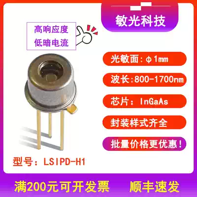 LSIPD-H1 Beijing sensitive light 800-1700nm 1mm Indium gallium arsenic InGaAs photodetector diode