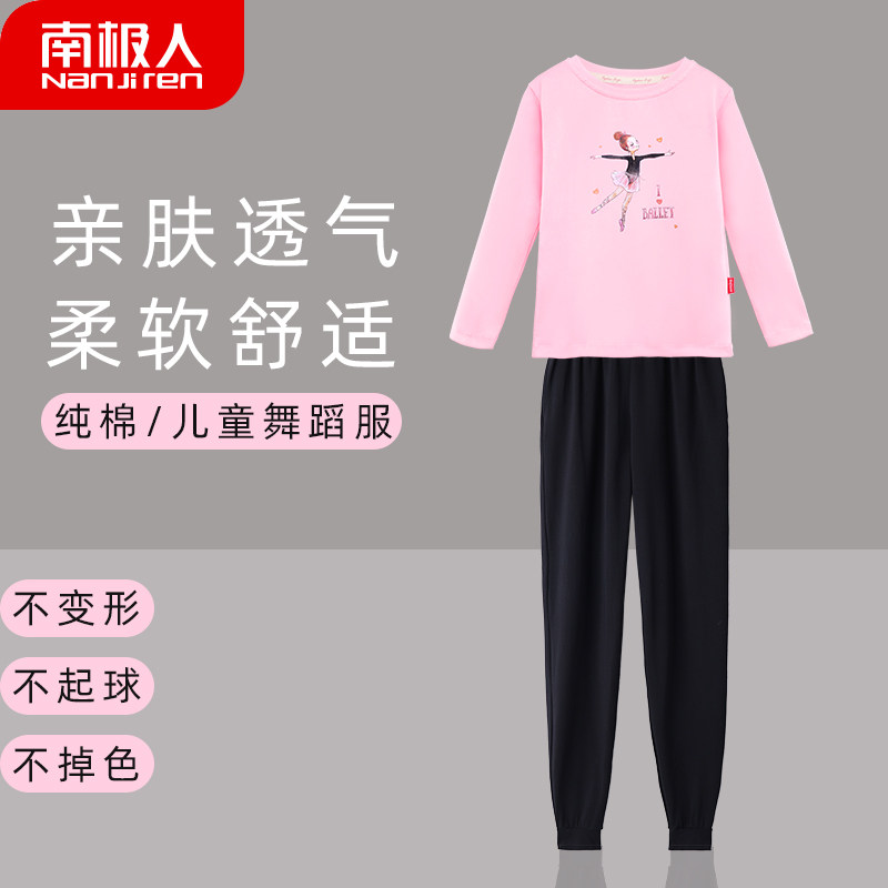Dance costume children's female practice suit autumn long sleeves autumn winter girls Chinese dance Latin dance costume children's split set