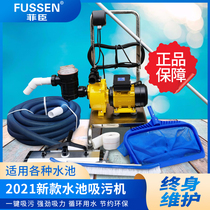 Swimming pool sewage suction machine underwater vacuum cleaner fish pond cleaning manure suction pool bottom cleaning filter equipment