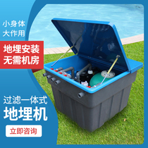 Swimming pool filter buried machine pool circulating filtration system sand cylinder all-in-one bath bath sand tank water treatment equipment