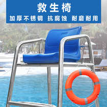 Phillips Swimming Pool Life Chair 304 Stainless Steel Lifeguard Observatory Observatory Observatory Pool Equipment