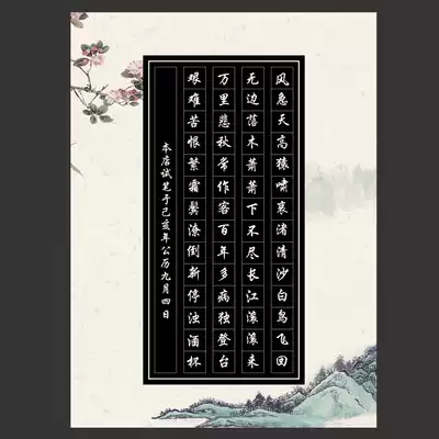 A4 square paper hard pen calligraphy competition special paper work creation paper exhibition paper pen practice paper A161