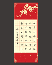 Yunda Culture Book Sign Paper Childrens Hard Pen Calligraphy Special Exhibition Practice Creation Paper Field Character Mei Xiang Qingxi