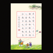 Big 32K Primary School students hard Pen Pen Pen Calligraphy Special work paper Childrens creation competition paper C008