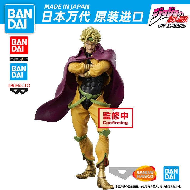 JoJO's fantastic adventure Dio DIO stardust fighter hands blind box model