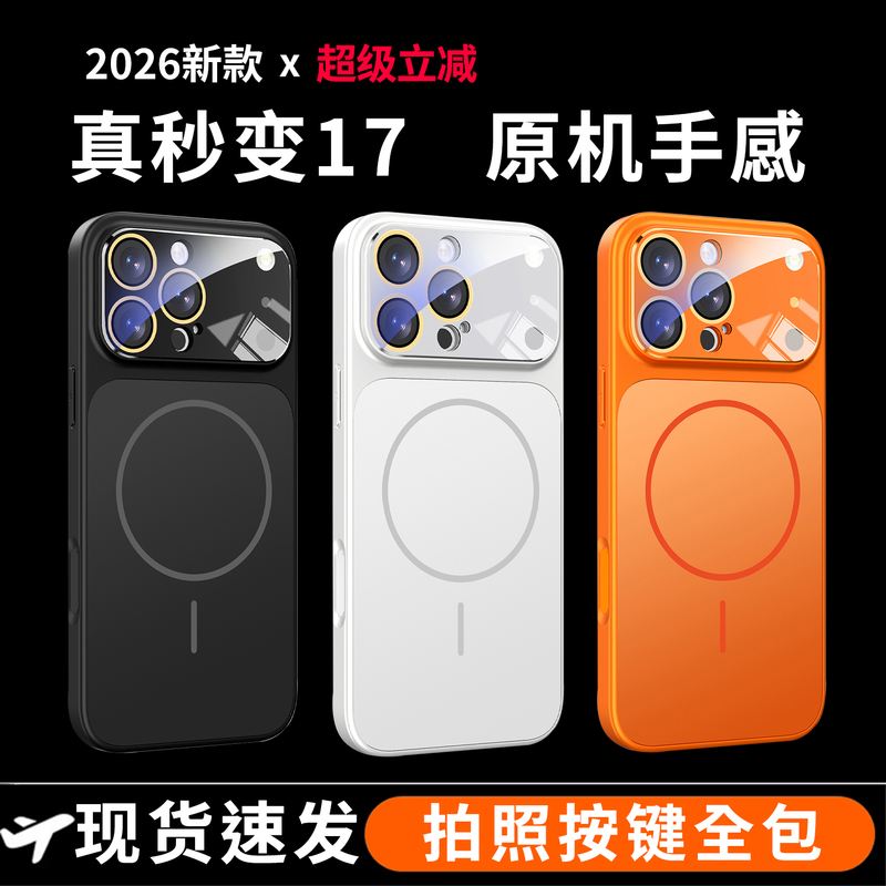 Advanced Instant Transformation Apple 17 New Model Suitable for Apple 17 Pro Max Phone Case iPhone 16 Pro Integrated Camera Button 15 Pro with Lens Film Magnetic 14 Full Coverage Anti-Drop 13Pm Protective Case Advanced Instant Transformation Apple 17 New Model Suitable for Apple 17 Pro Max Phone Case iPhone 16 Pro Integrated Camera Button 15 Pro with Lens Film Magnetic 14 Full Coverage Anti-Drop 13Pm Protective Case