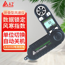 Temperature anemometer commonly used AZ8918 air volume AZ detector environmental small wind speed Hengxin folding digital display