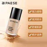 Тональный крем, нюдовая матовая осветляющая база под макияж для сухой кожи, подарок на день рождения, контроль жирного блеска