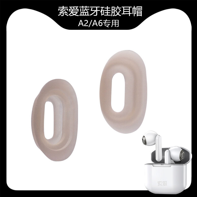 Universal Solar A2 Headphone Ear Cap Silicone A6 Earbud Sleeve TWS Bluetooth EarDrum Ear Plug In-Ear Replacement Accessory