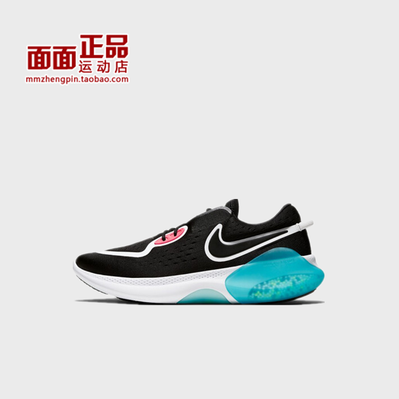 nike joyride china