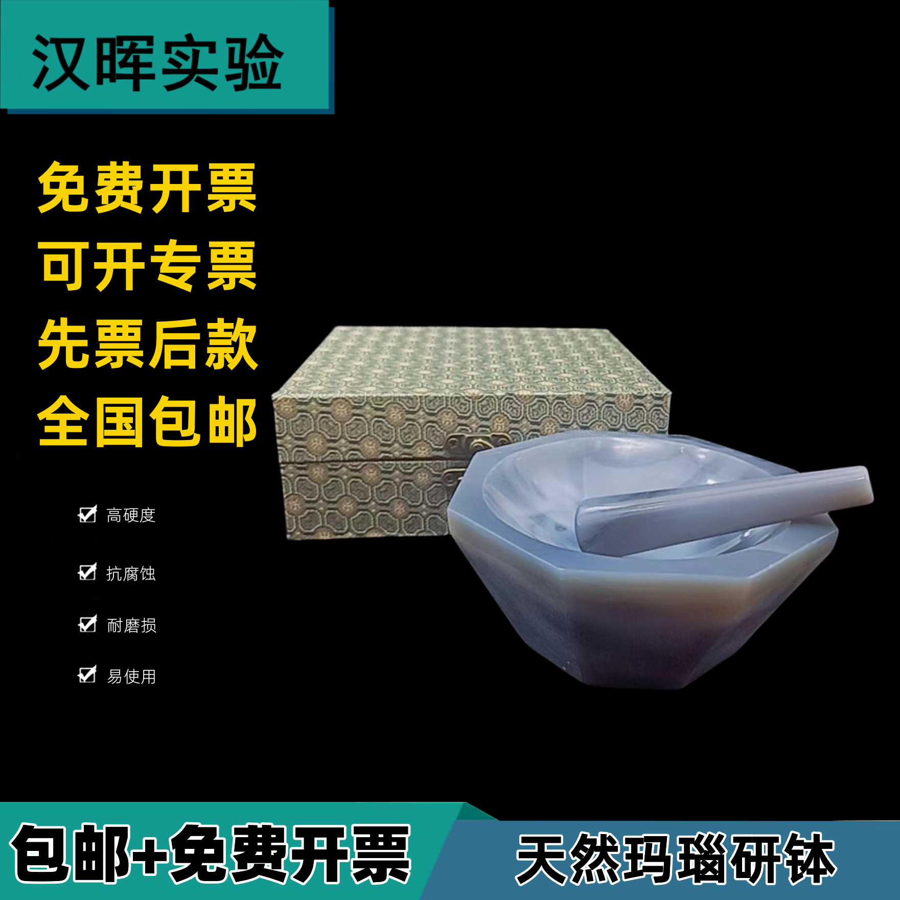 玛瑙研钵 50/60/70/80/90/100mm小研钵 土壤研磨用研钵化工研磨钵