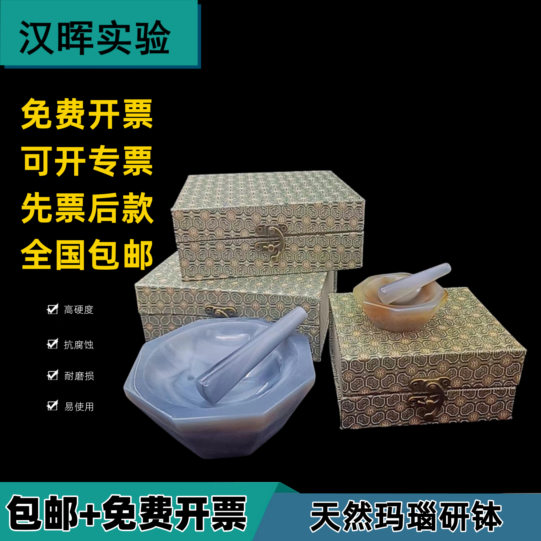 玛瑙研钵实验室耐腐蚀小型7cm8cm9/10厘米医用化工耐酸碱耐磨乳钵