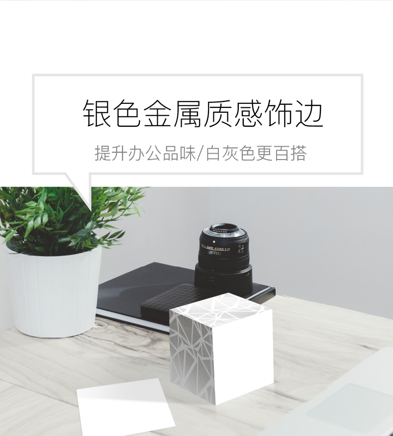 3M 报事贴立方白色银边进口便条纸便利贴强粘力620张