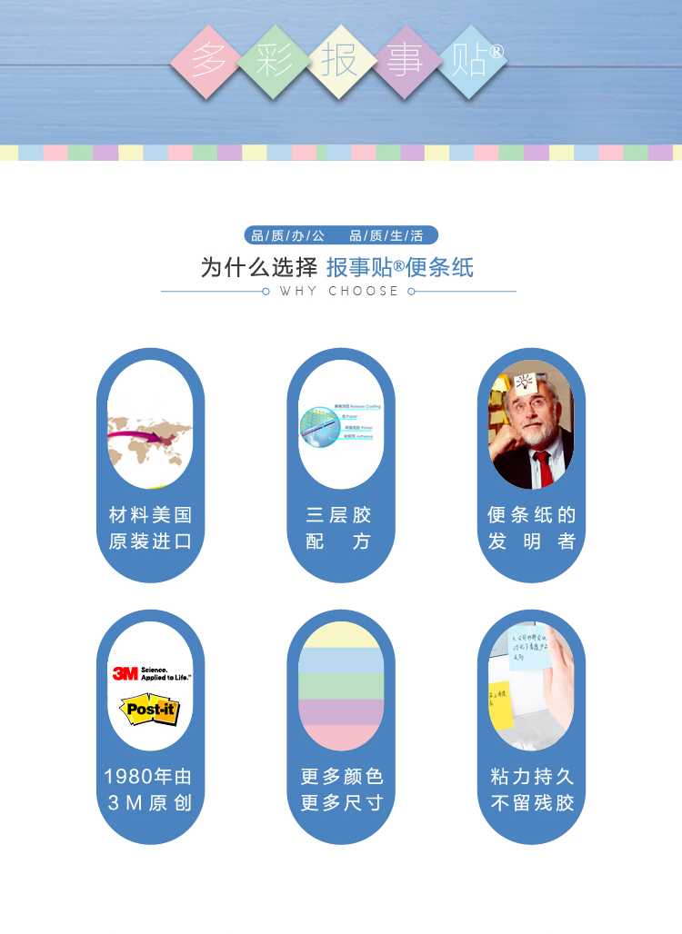 3M报事贴 便签纸便利贴N次贴混色横线条便条纸便签 3M报事贴 便签纸便利贴N次贴混色横线条便条纸便签