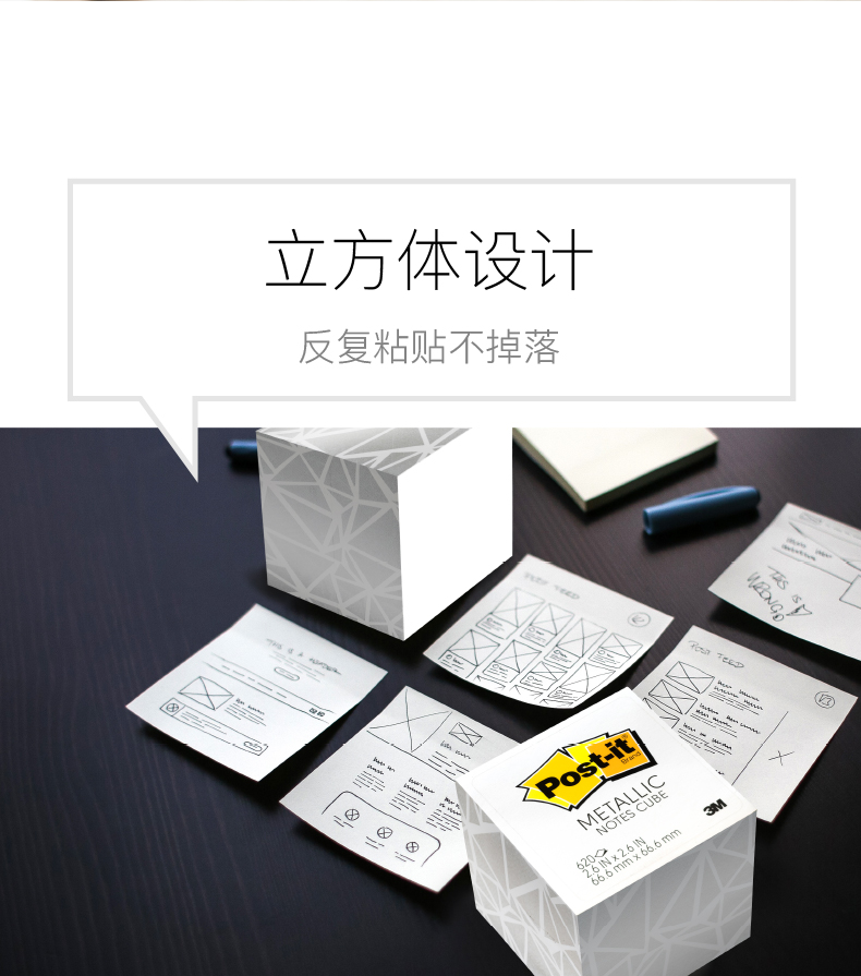 3M 报事贴立方白色银边进口便条纸便利贴强粘力620张