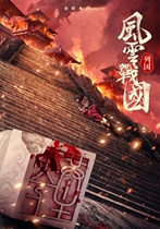 2019 The Storm of Warring States: All 7 Episodes Situational Historical Documentary High Definition Recreating the Rise and Fall of Nations