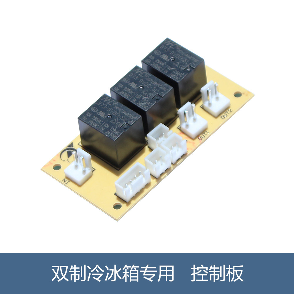 Car refrigerator controller power board switch board assembly vehicle mini refrigerator control board 84W support 3-60