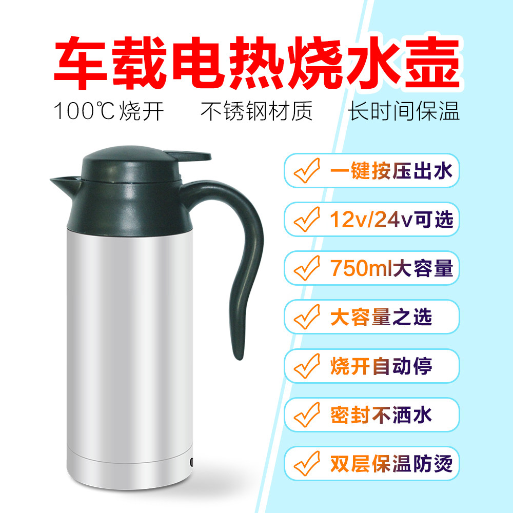 Vehicle heating cup 12v 24v General lorry electric kettle water glass car heating cup boiling water 100 degrees