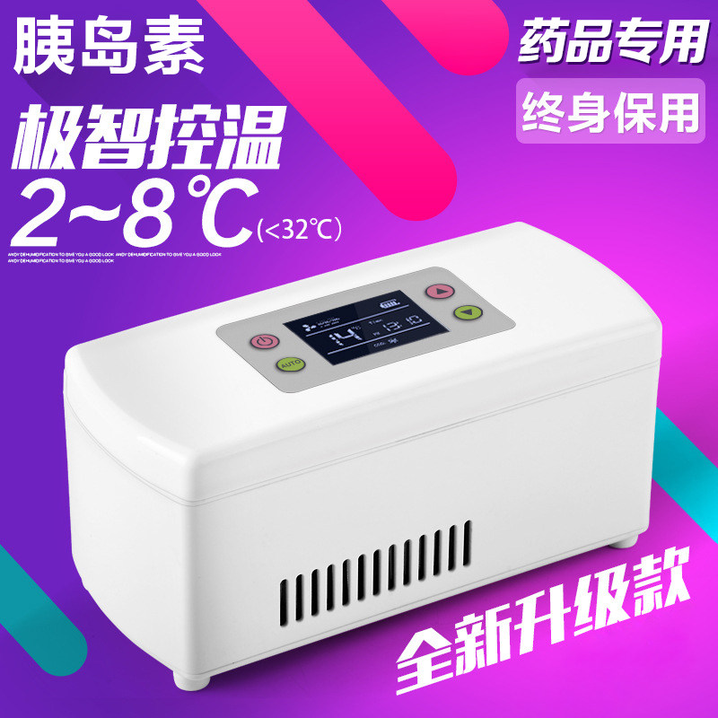 Portable insulin refrigeration box Mini medicine small refrigerator vehicle intelligent medicine 12v24v universal refrigerated box