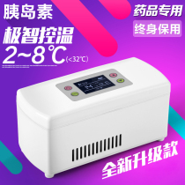 Portable Insulin Refrigerated Box Mini Medicine Small Fridge In-car Smart Medicine 12v24v Universal refrigerated box