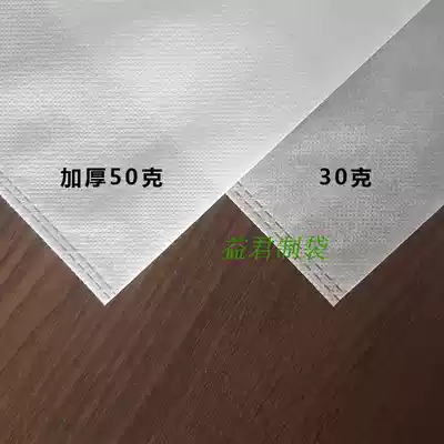Increase thickening 50 grams white shoe bag non-woven cloth bag environmental protection clothing finishing bag dust storage bag packaging bag