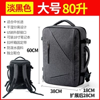 Легкий черный большой 80 литров