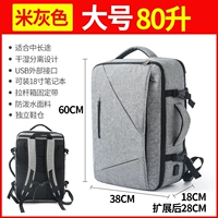 Райс серый большой размер 80 литров