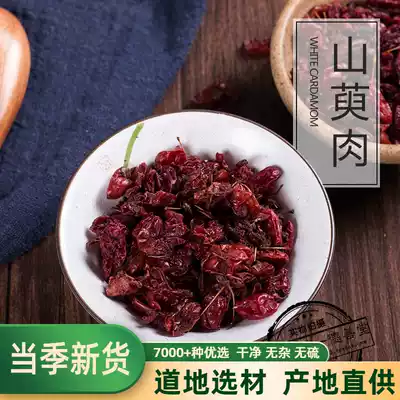 Chinese herbal medicine Cornus jujube skin Cornus 500g