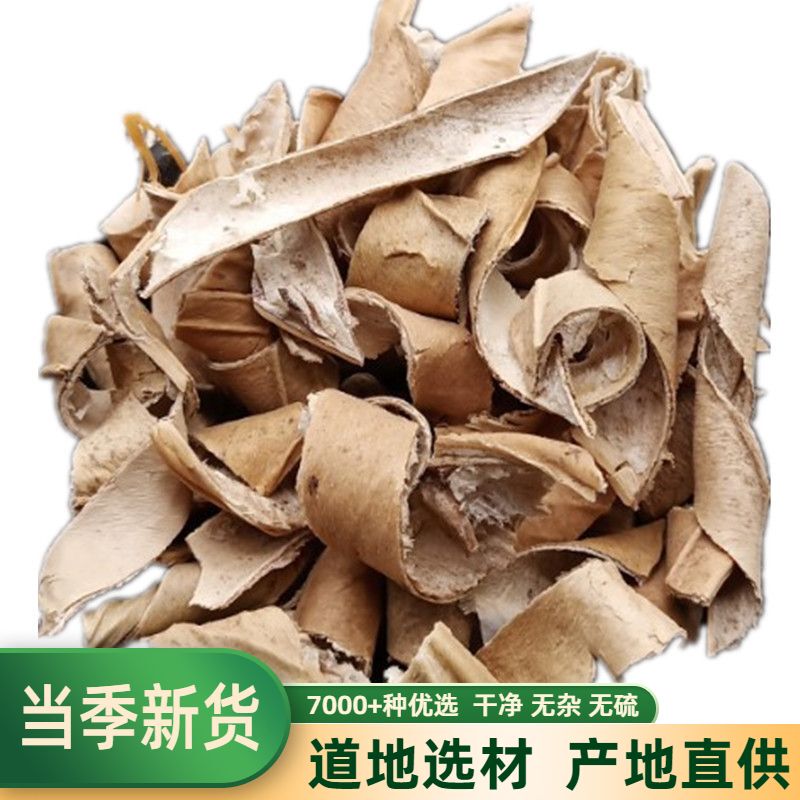 500g of Cowpea Pods, Cowpea Shells, Magic Bean Shells, Large Cowpea Shells, Chinese Medicinal Herbs