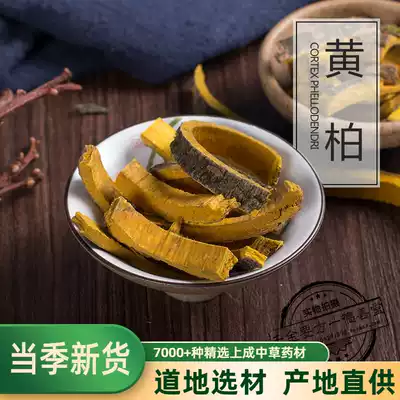 Chinese herbal medicine Phellodendron Phellodendron Phellodendron Phellodendron Phellodendron Tablets 500g