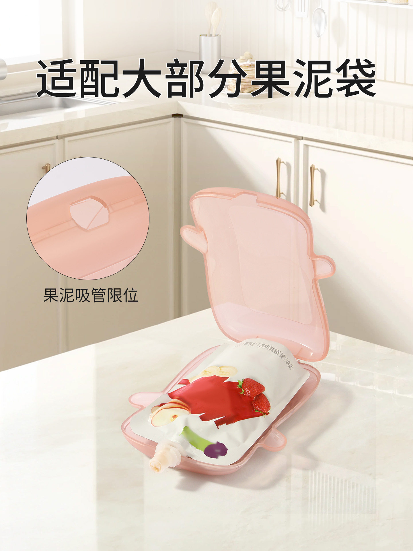 Fruit Puree Bag Anti-Squeeze Box, Fruit Puree Box, Baby Eating and Drinking Yogurt Gadget, Compatible with Small Suction Bags, Travel Protective Case