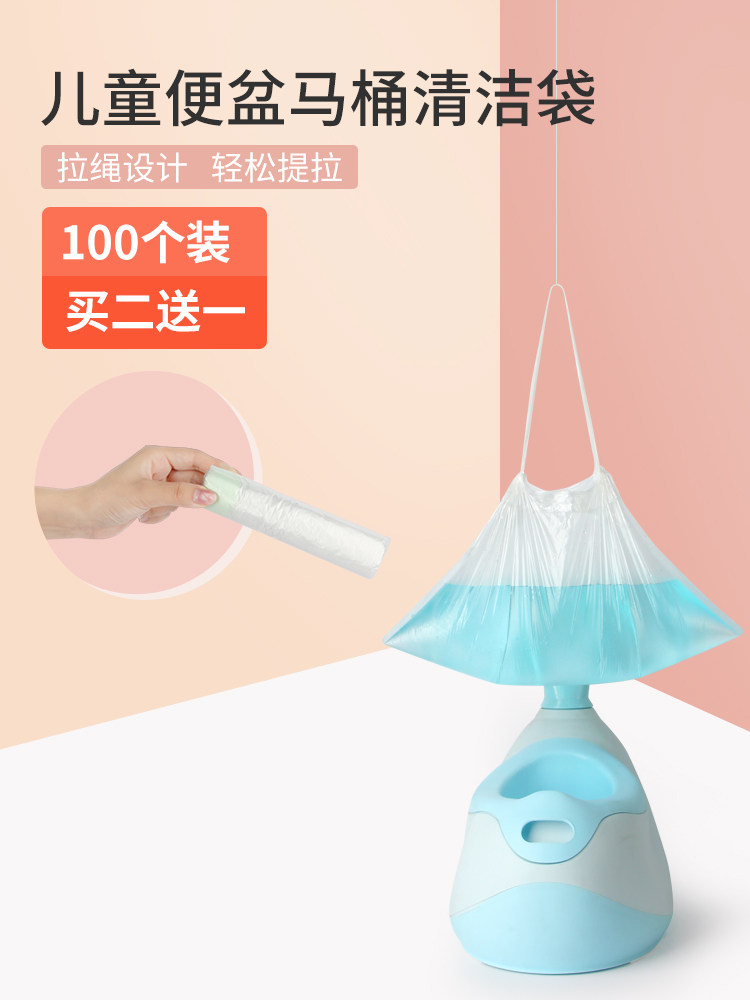 Baby Toilet Disposable Plastic Bags, Children's Toilet Cleaning Bags, Baby Potty Liners, Special Garbage Bags