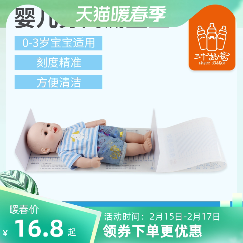 Baby Baby Height Measurement Pad Height Artifact Precision Child Height Measuring Instrument Infant Ruler Ruler