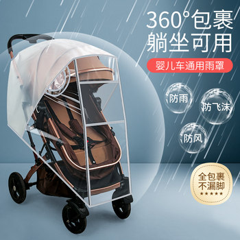 Baby Stroller Windproof Cover, Rain Cover, Universal Stroller Wind Shield, Dustproof for Babies and Children, Stroller Rain Shelter