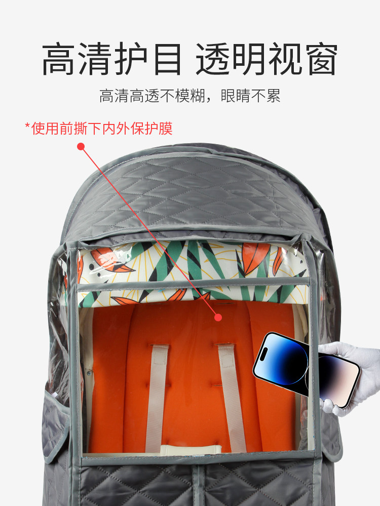 Baby Stroller Winter Windproof Cover, Anti-Splash Rain Cover, Stroller Accessory, Warm Cover, Baby Stroller Wind Shield, Universal