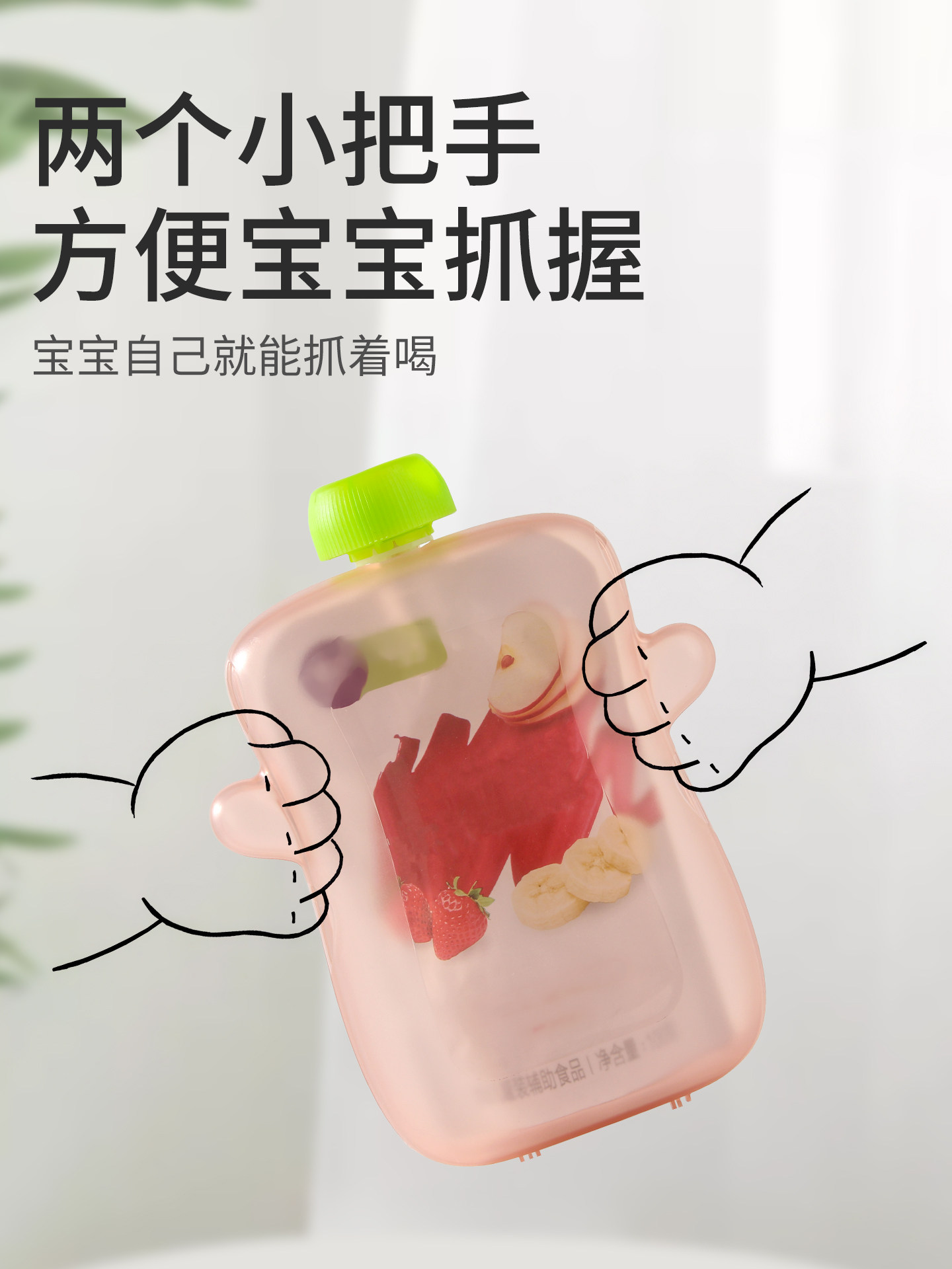 Fruit Puree Bag Anti-Squeeze Box, Fruit Puree Box, Baby Eating and Drinking Yogurt Gadget, Compatible with Small Suction Bags, Travel Protective Case