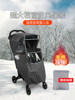 Baby Stroller Windproof Cover for Winter, Children's Windproof Cloak for Autumn and Winter, Stroller Rain Cover, Warm Baby Cover for Winter, Universal