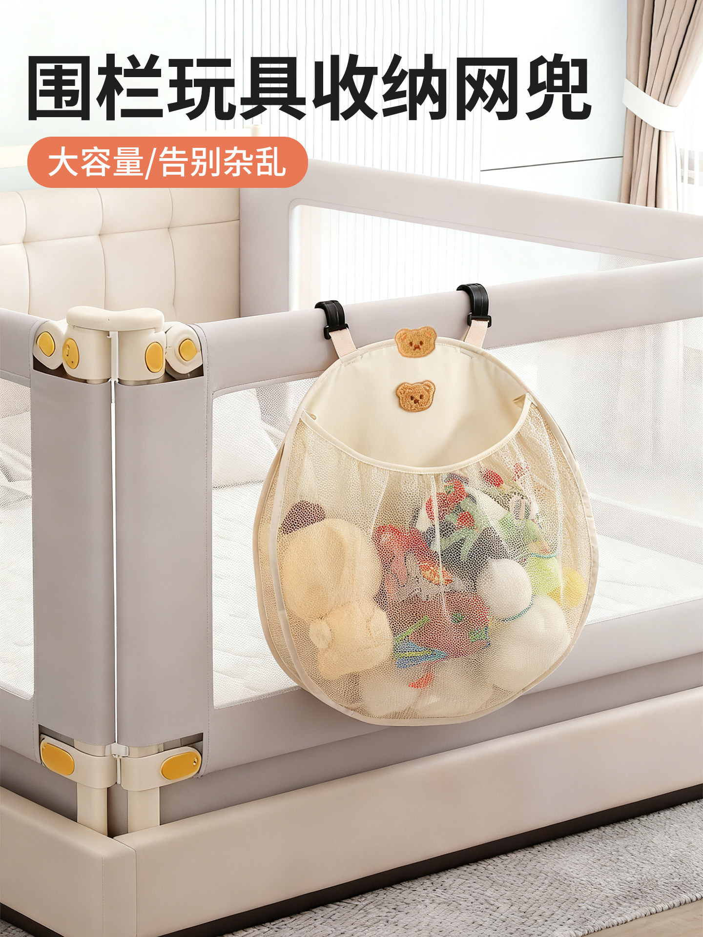 Baby Crib Fence Storage Basket, Crawling Mat, Baby Toy Storage Bag, Doll Toy Miscellaneous Net Bag, Hanging Bag Organizer