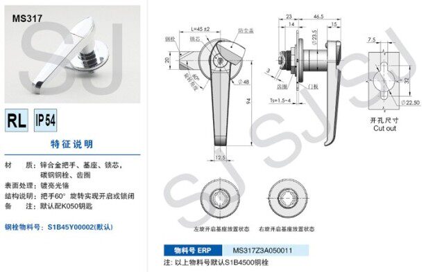 Guarantee the Distribution Cabinet lock MS 317