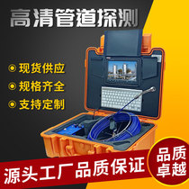Hackster HK51 high-definition pipe detection endoscope hole pipe wall sewer video imager camera