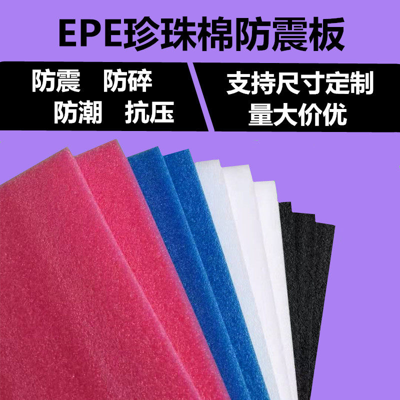Black and white blue red pearl cotton foam board 5mm1 2 3 4 5 7 8 10cm thick promotion