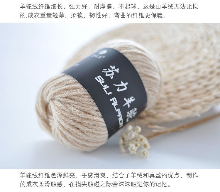 Snow Courtesouli Sheep Hump Wool Thread Scarves Hat Jacket Thick Wire Wool Thread Hand Chloat Stitch Hand-knitted Coarse Wool Thread