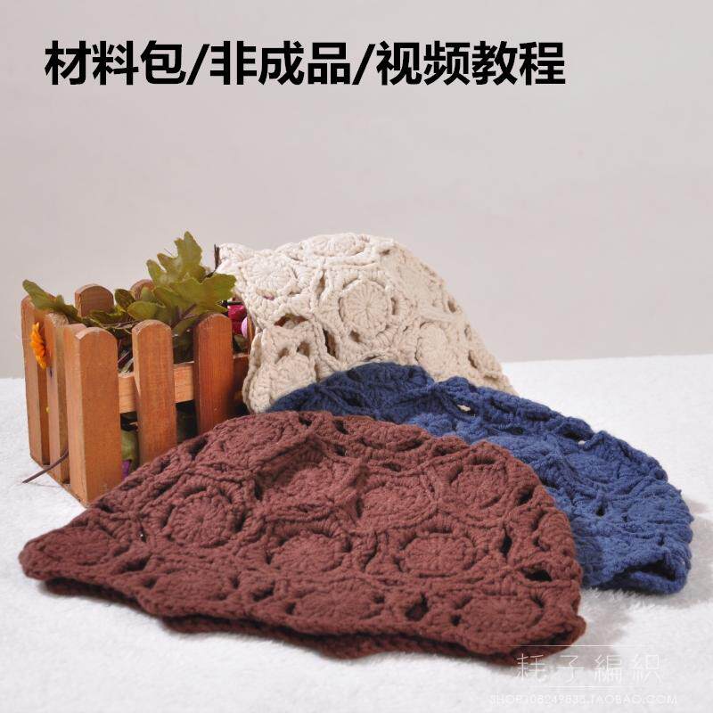 Fashion hat knitting material bag adult baby children's wool hat material bag non-finished product