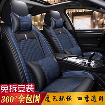 New four-season General Motors Leather Seat Seat Summer Ice Filament Set All-encircled Special Seat Seat