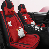 Cartoon Cutting Cartoon Cute Four Seasons General Seat Linen Spring Summer Network Red Clothes All Surrounded Cotton Seat Cotton Seat