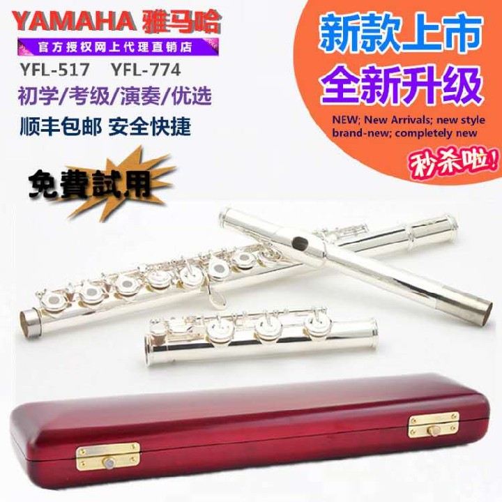 Original leaf flute instrument 411 test examination 311 beginners 472 playing preferred