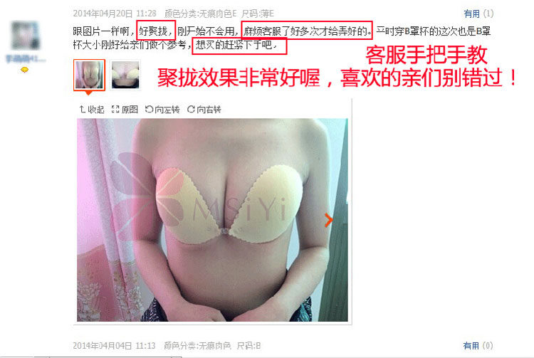 Soutien-gorge invisible jeunes femmes Soutien-gorge invisible - Ref 783404 Image 32