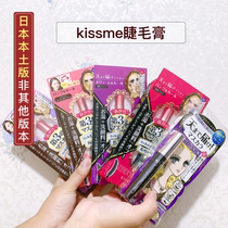 Japan kiss me mascara black long thick make-up remover Waterproof Qishimei 3rd generation 2nd generation eyeliner