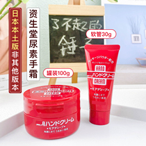 Japans native red can urea hand cream female moisturizing moisturizing whitening hydrating portable compact
